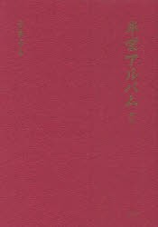 【新品】【本】卒業アルバム的な…　えちうら/著