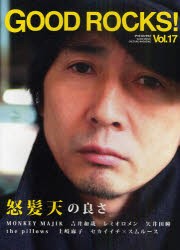 【新品】GOOD ROCKS! GOOD MUSIC CULTURE MAGAZINE Vol.17 ROCKS ENTERTAINMENT ROCKS ENTERTAINMENT／編集