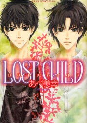 LOST　CHILD　あべ美幸/著