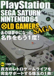 【新品】OLD　GAMERS　SAGA　PlayStation　SEGA　SATURN　NINTENDO64　Vol．2　1997年