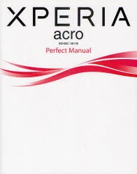 【新品】【本】XPERIA　acro　SO?02C/IS11S　Perfect　Manual　福田和宏/著