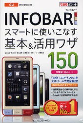 infobar 中古の通販｜au PAY マーケット