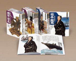 【新品】ミネルヴァ日本歴史人物伝　第1期　全12