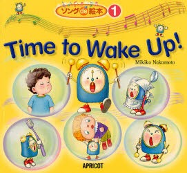 Time　to　Wake　Up!　中本幹子/著　Hideko　Kakegawa/〔画〕