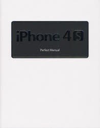 【新品】【本】iPhone　4S　Perfect　Manual　野沢直樹/著　村上弘子/著