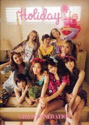 【新品】Holiday GIRLS’ GENERATION 幻冬舎 少女時代