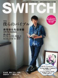 【新品】【本】SWITCH　VOL．30NO．1(2012JAN．)　特集僕らのバイブル　表現者たちの本棚