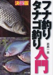 たなご釣り道具一式 sddefault.jpg