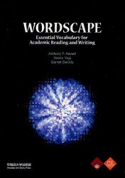 【新品】WORDSCAPE　Essential　Vocabulary　for　Academic　Reading　and　Writing　アントニー・ニューエル/著　八木斉子/著　ギャレッ