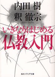 仏教の通販｜au PAY マーケット｜13ページ目