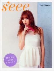 【新品】s’eee 2nd issue SDP emi suzuki／〔責任編集〕