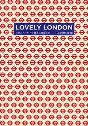 【新品】LOVELY　LONDON　モダンアンティーク雑貨に出会う旅　UK　STOREROOM/著