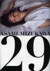 【新品】29 ASAMI MIZUKAWA ワニブックス YASUYUKI EMORI／〔撮影〕