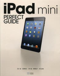 【新品】【本】iPad　mini　PERFECT　GUIDE　石川温/著　石野純也/著　小林誠/著　房野麻子/著　村元正剛/著