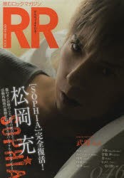 【新品】【本】ROCK　AND　READ　046　松岡充〈SOPHIA〉　武瑠　SuG/Aiji　LM．C/みく　アンティック?珈琲店?　玲央　lynch．/玲夏　ダ