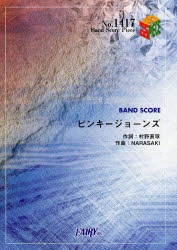 【新品】【本】ピンキージョーンズ　ももいろクローバーZ