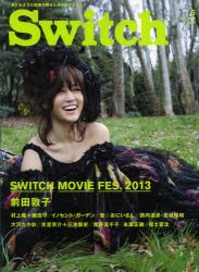 【新品】Switch VOL.31NO.5(2013May.) スイッチ･パブリッシング 0