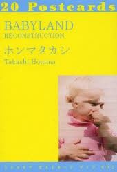 【新品】【本】BABYLAND　RECONSTRUCTION　20Postcards　ホンマタカシ/写真