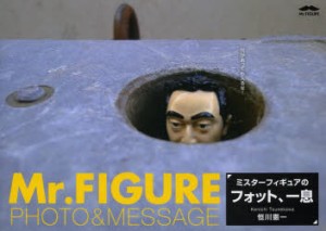 【新品】ミスターフィギュアのフォット、一息 Mr.FIGURE PHOTO&MESSAGE セルバ出版 恒川憲一／著