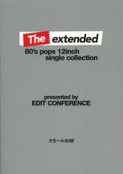 【新品】【本】ザ・エクステンデッド　80’sポップス・12インチ・シングル・コレクション　エディット・カンファレンス/著