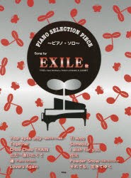 【新品】【本】Song　by　EXILE他　ピアノ・ソロ