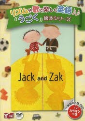 【新品】【本】DVD　Jack　and　Zak