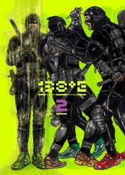 【新品】138°E 2 ワニマガジン社 村田蓮爾／監修