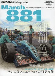 【新品】GP　Car　Story　Vol．06　マーチ881・ジャッド　空力の鬼才ニューウェイのF1処女作