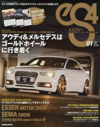 【新品】【本】eS4　EUROMOTIVE　MAGAZINE　No．48(2014JAN．)　ゴールドのホイールで駆け抜ける!!GOLD　WHEEL　RUSH