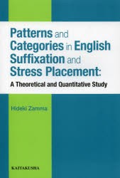 【新品】Patterns　and　Categories　in　English　Suffixation　and　Stress　Placement　A　Theoretical　and　Quantitative　Study