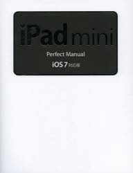 【新品】【本】iPad　mini　Perfect　Manual　iOS7対応版　野沢直樹/著　村上弘子/著