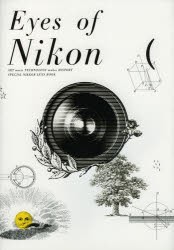 【新品】【本】Eyes　of　Nikon　ART　meets　TECHNOLOGY　makes　HISTORY　SPECIAL　NIKKOR　LENS　BOOK　ディー・ディー・ウェーブ株式