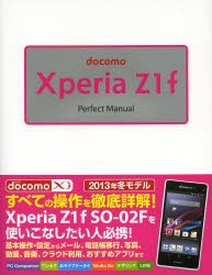 【新品】【本】docomo　Xperia　Z1f　Perfect　Manual　福田和宏/著