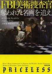 【新品】【本】FBI美術捜査官　奪われた名画を追え　ロバート・K．ウィットマン/著　ジョン・シフマン/著　土屋晃/訳　匝瑳玲子/訳