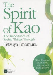 【新品】【本】The　Spirit　of　Kao　The　Importance　of　Seeing　Things　Through　Tetsuya　Imamura/〔著〕