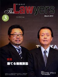 【新品】【本】The　Lawyers　2014March