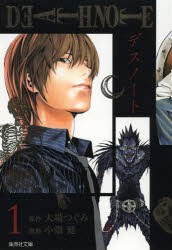 DEATH　NOTE　1　大場つぐみ/原作　小畑健/漫画