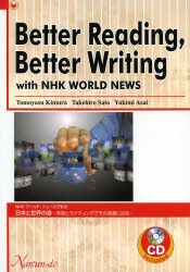 【新品】NHKワールド・ニュースで学ぶ日本と世界の姿　多読とライティングでその深層に迫る　木村友保/著　佐藤雄大/著　浅井恭子/著