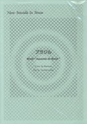 【新品】楽譜　ブラジル　復刻版