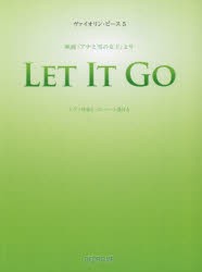 【新品】【本】LET　IT　GO　映画「アナと雪の女王」より