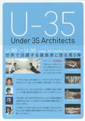 【新品】【本】U?35展覧会オペレーションブック　35歳以下の新人建築家7組による建築の展覧会　2014