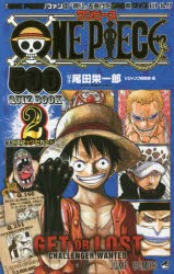 【新品】ONE　PIECE　500　QUIZ　BOOK　2　尾田栄一郎/原作　Vジャンプ編集部/編