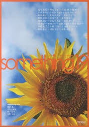 【新品】【本】something　　19　鈴木　ユリイカ