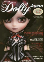 【新品】Dolly Japan お人形情報誌ドーリィジャパン Vol.2(2014September) ホビージャパン 0