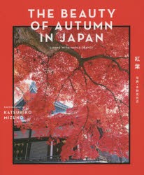 【新品】THE　BEAUTY　OF　AUTUMN　IN　JAPAN　LIVING　WITH　MAPLE　LEAVES　水野克比古/著