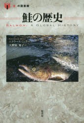 【新品】【本】鮭の歴史　ニコラース・ミンク/著　大間知知子/訳