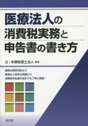 税 の 作文 コピペ