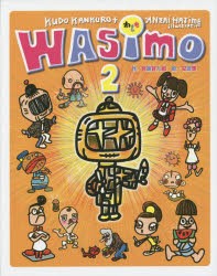 【新品】【本】WASIMO　2　宮藤官九郎/作　安齋肇/絵