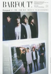 【新品】【本】バァフアウト!　VOLUME236(2015MAY)　flumpool　14ページ特集/成宮寛貴　横山裕/特集『NEW　YOU!?新しい自分になるための