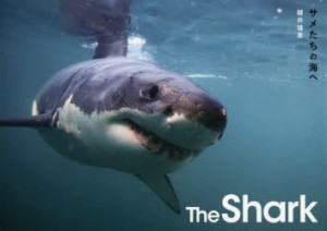 【新品】The　Shark　サメたちの海へ　鍵井靖章/著